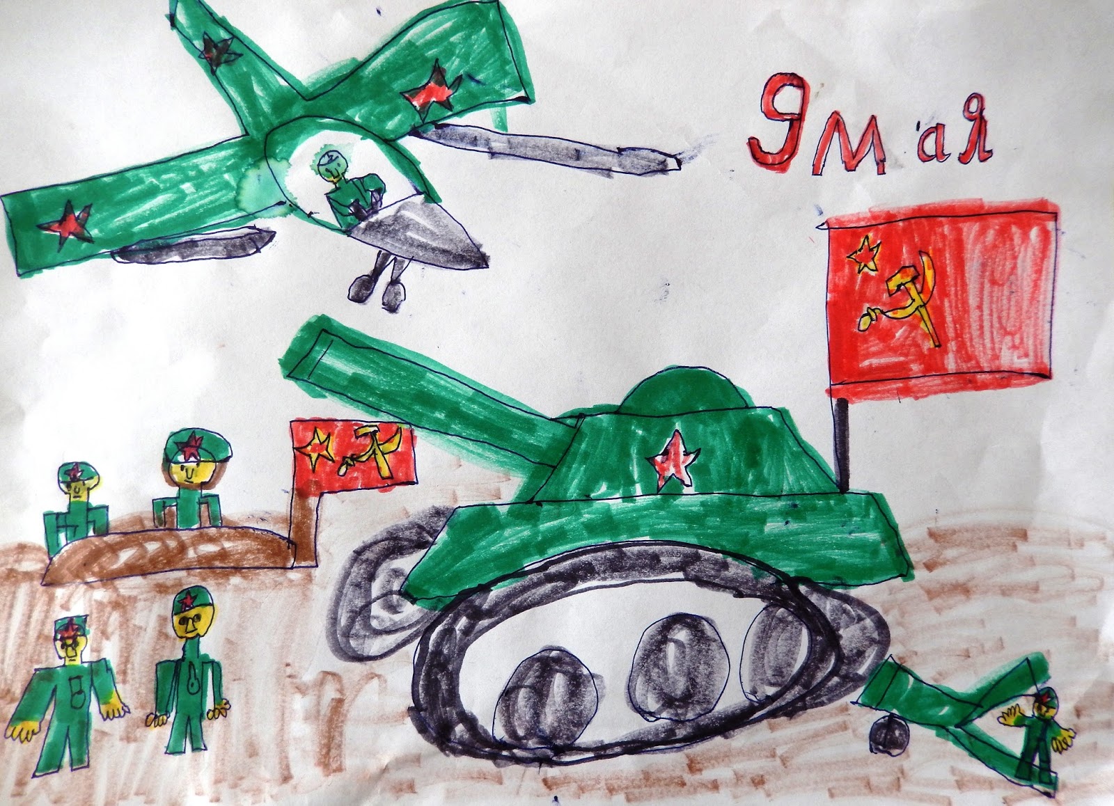 Рисунок день Победы глазами детей Библио арт